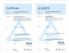 ISO-9001：2008 2015新證